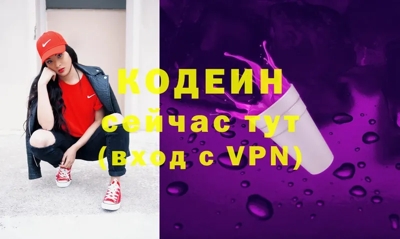 даркнет сайт  Красновишерск  Codein Purple Drank 