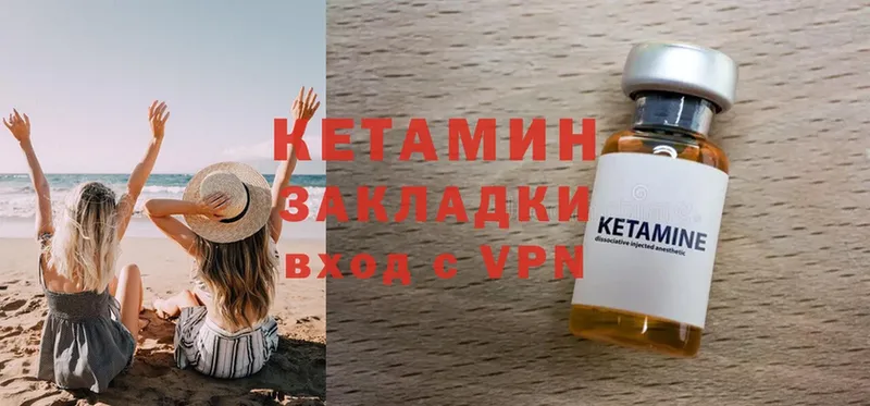 маркетплейс формула  Красновишерск  КЕТАМИН ketamine 