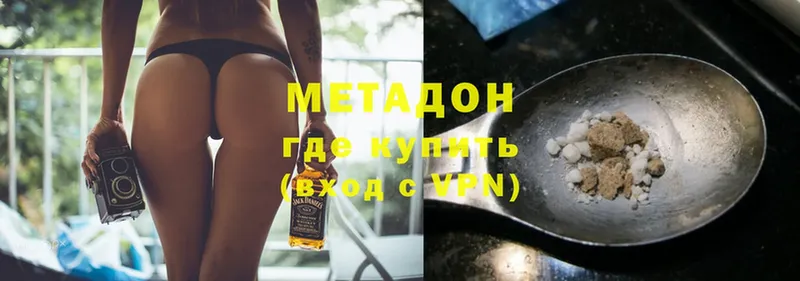 Метадон methadone  Красновишерск 