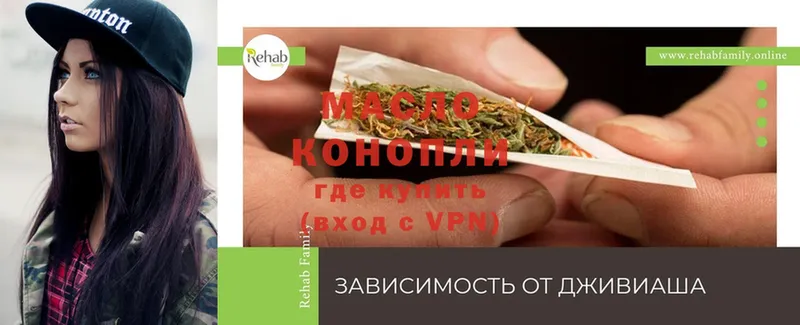 ТГК THC oil  наркота  Красновишерск 